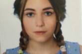 В Николаеве разыскивают пропавшую 15-летнюю девушку