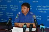Курортный сезон в Николаевской области: милиция возбудила семь уголовных дел