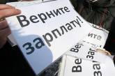 На Николаевщине с начала года взыскали 5 млн гривен долгов по зарплате