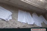В николаевской многоэтажке пригласительные на выборы просто выбросили в подъезде