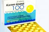 Южно-Украинская АЭС закупила таблетки для йодной профилактики населения на случай радиационной аварии