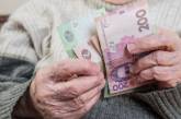 На сколько выросла средняя пенсия в Украине