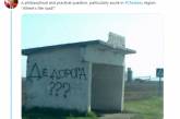 Посол Канады застрял на бездорожье в Черкасской области