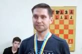 Николаевский шахматист стал победителем международного турнира