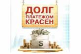 Количество должников среди украинцев растет: больше всего должны Приватбанку