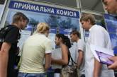 В Украине 13% абитуриентов отказались от бюджетного обучения