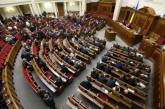 ВР утвердила новый состав Кабинета министров, предложенный Гончаруком
