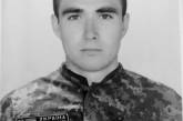 Погибшего от пули снайпера морпеха 36-й бригады похоронят 1 сентября на Николаевщине