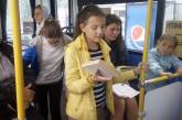 В Николаеве назвали тариф на проезд в городском транспорте для школьников