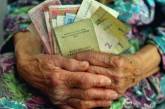 В Кабмине планируют возобновить выплаты пенсий украинцам на неподконтрольных территориях