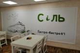 В Николаевской ОГА открылась новая столовая с ценами, как в Верховной Раде