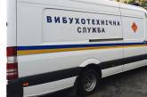 Полиция целый день проверяла сообщение о массовом минировании в Киеве