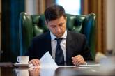 Зеленский ветировал закон о верификации госвыплат