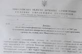 Областную типографию и пансионат «Николаев» хотят «прихватизировать» в первую очередь 