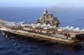 Николаевский кораблестроитель рассказал, почему так много ЧП случается с авианосцем «Адмирал Кузнецов»