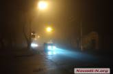 Николаев вечером окутал очень густой туман — видимость снизилась до десятков метров