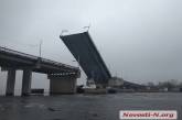 В Николаеве очередной раз отменили разводку мостов