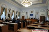 Сессия Николаевского горсовета не смогла продолжиться: нет кворума
