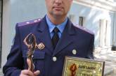 Участковый инспектор Баштанского РО стал «Человеком года» Николаевщины в номинации «Правоохранительные органы»
