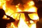 На Николаевщине ночью сгорел автомобиль