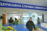 В Украине резко подскочила безработица: на учет стали еще 50 тысяч граждан