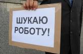 В Украине вырос уровень безработицы 