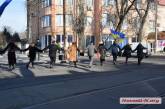 День Соборности в Николаеве: для создания «живой цепи» не хватило участников