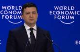 Зеленский выступил на Всемирном экономическом форуме в Давосе. ВИДЕО