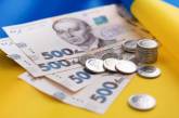 Из-за роста минимальной зарплаты в Украине изменился размер необлагаемых налогом доходов