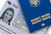 За 4 года украинцы получили более 4,3 млн ID-паспортов