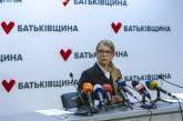 В США возобновили иск против Юлии Тимошенко