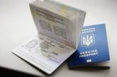 С марта украинцы смогут ездить в Россию только по загранпаспортам