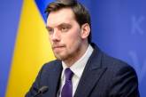 Премьер-министр просит суд запретить ВР его отставку - у Гончарука опровергают