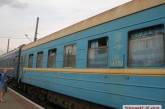 Поезда из Николаева в Киев будут сопровождать полицейские — Укрзалізниця