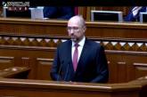 Рада назначила нового премьер-министра Украины