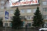 Все службы подняли по тревоге – заминировали «Николаевгаз» (ОБНОВЛЕНО)