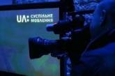 Кабмин выделит 1,2 млрд грн на финансирование Национальной телерадиокомпании