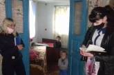 На Николаевщине выявили детей, о которых не заботились родители