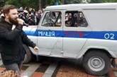 На акции под Радой радикалы отобрали у полицейского бодикамеру за 6 тысяч