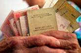Пенсий в Украине станет две: в чем преимущества пенсионной реформы
