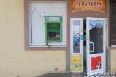 В Харьковской области  взорвали банкомат 