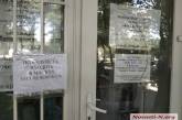 В Николаеве посетитель выбил стекло в центре по поверке газовых счетчиков