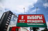 ЕС не признает результаты выборов в Беларуси и готовит санкции