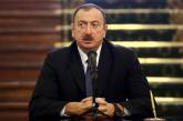 Президент Азербайджана заподозрил Армению в подготовке к новой войне