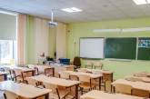 В Николаеве на самоизоляцию отправили 65 классов школьников и 5 групп детсадов