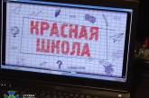 В Кропивницком разоблачили подпольную студию, где снимали «коммунистические ролики»