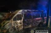 В Николаеве сожгли маршрутку Mercedes Sprinter
