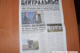Николаев «засыпали» газетами с компроматом на Чайку