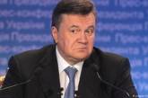 Суд отменил заочный арест Януковича
