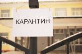«Карантинные» рейды: в Николаевской области за сутки выявили 24 нарушителя